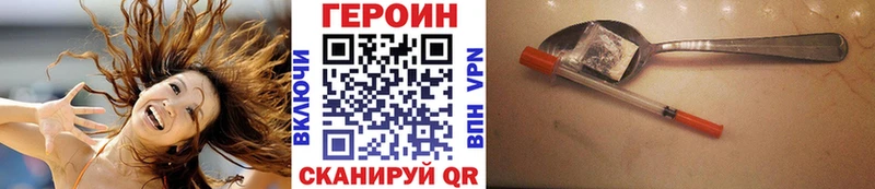 Героин Heroin  Холмск 