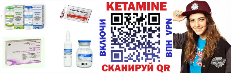 Кетамин ketamine  где найти   Холмск 