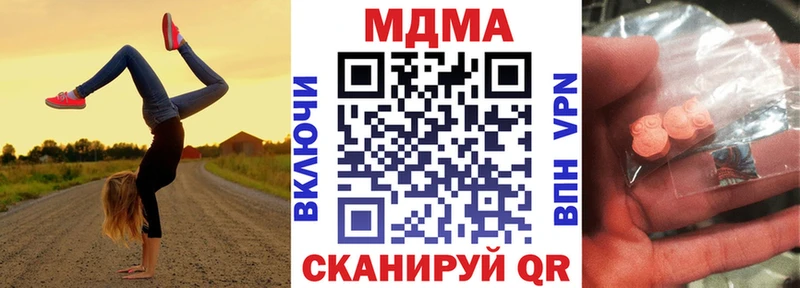 MDMA кристаллы  продажа наркотиков  Холмск 