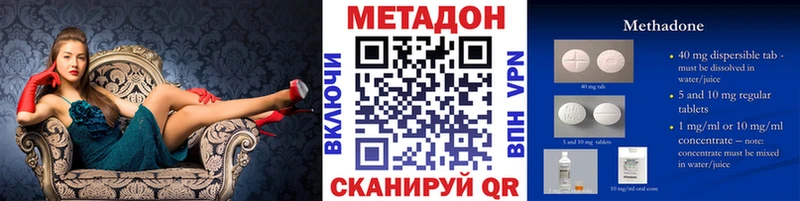 МЕТАДОН мёд  Холмск 